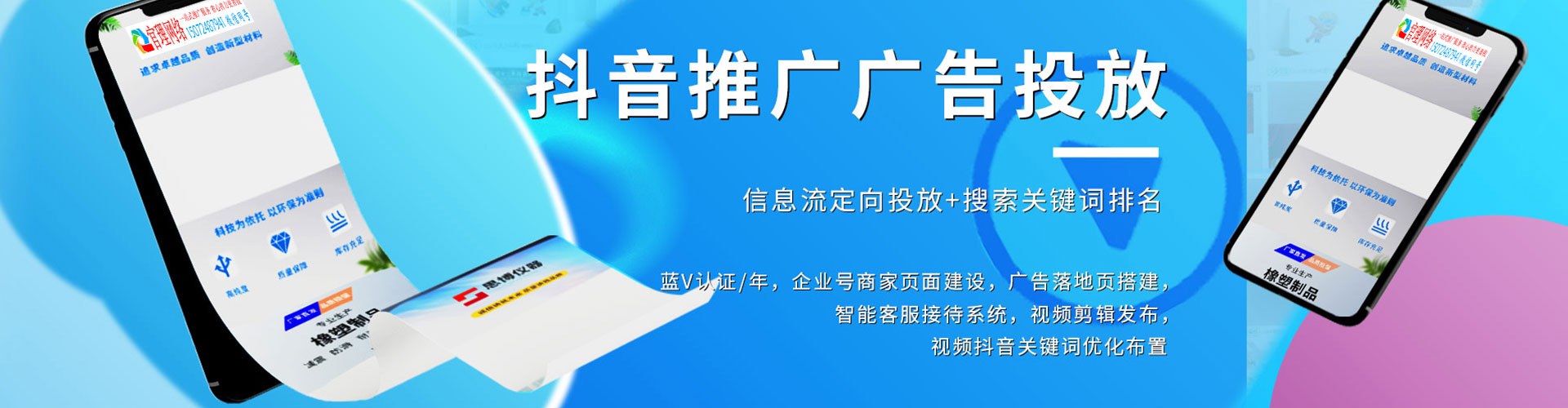 隆德竞价托管