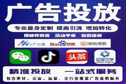 百度搜索广告推广方法与效果评估